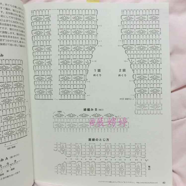 展娉婷高清下載：秋冬のかぎ針あみ vol.6 (Let’s Knit series) - 展娉婷 - 展娉婷的鉤針世界