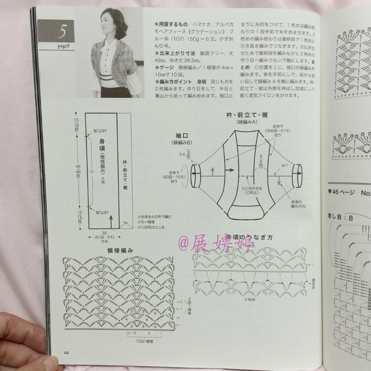 展娉婷高清下載：秋冬のかぎ針あみ vol.6 (Let’s Knit series) - 展娉婷 - 展娉婷的鉤針世界
