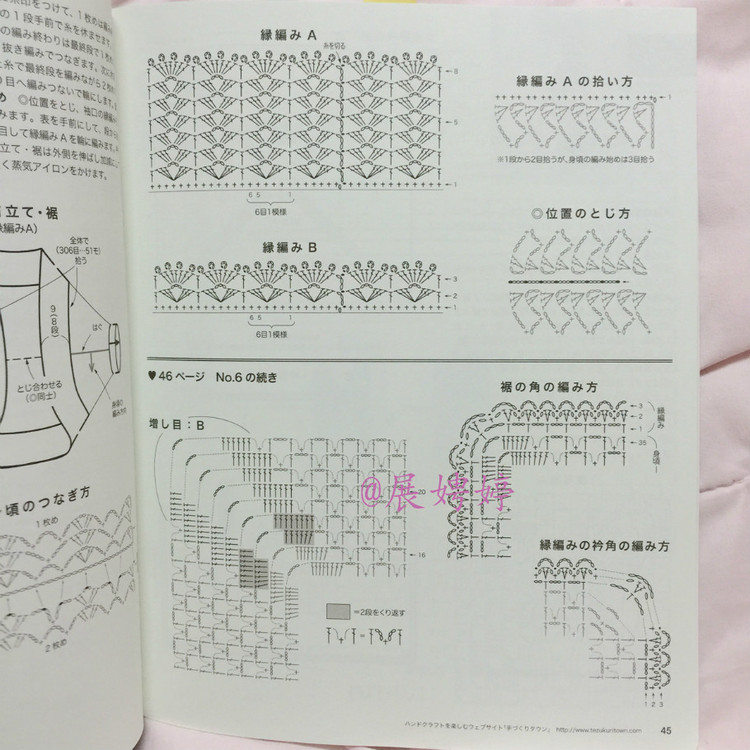 展娉婷高清下載：秋冬のかぎ針あみ vol.6 (Let’s Knit series) - 展娉婷 - 展娉婷的鉤針世界