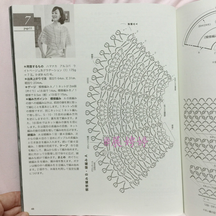 展娉婷高清下載：秋冬のかぎ針あみ vol.6 (Let’s Knit series) - 展娉婷 - 展娉婷的鉤針世界