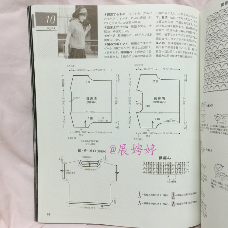 展娉婷高清下載：秋冬のかぎ針あみ vol.6 (Let’s Knit series) - 展娉婷 - 展娉婷的鉤針世界