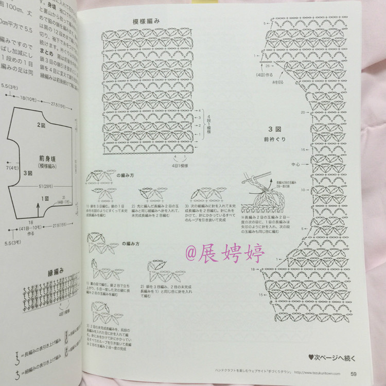 展娉婷高清下載：秋冬のかぎ針あみ vol.6 (Let’s Knit series) - 展娉婷 - 展娉婷的鉤針世界