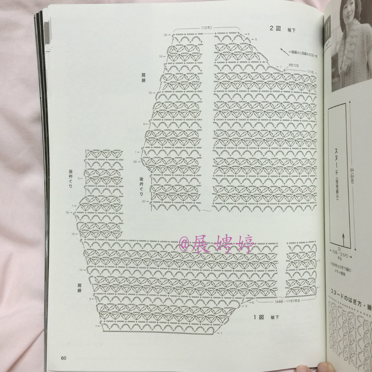 展娉婷高清下載：秋冬のかぎ針あみ vol.6 (Let’s Knit series) - 展娉婷 - 展娉婷的鉤針世界