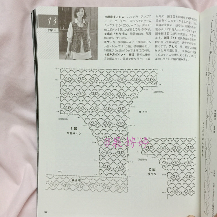 展娉婷高清下載：秋冬のかぎ針あみ vol.6 (Let’s Knit series) - 展娉婷 - 展娉婷的鉤針世界