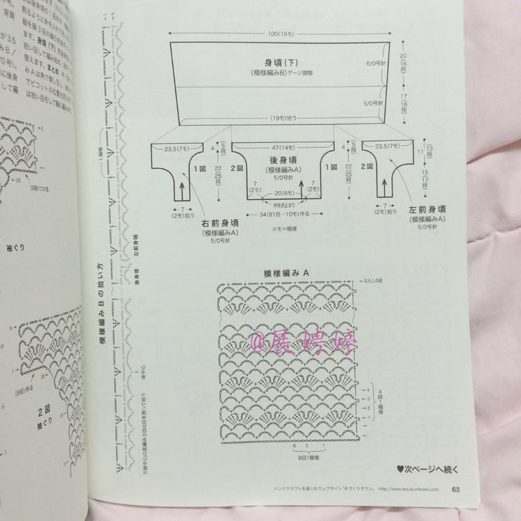 展娉婷高清下載：秋冬のかぎ針あみ vol.6 (Let’s Knit series) - 展娉婷 - 展娉婷的鉤針世界