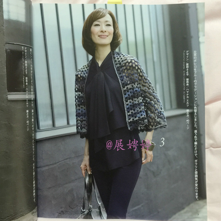 展娉婷高清下載：秋冬のかぎ針あみ vol.6 (Let’s Knit series) - 展娉婷 - 展娉婷的鉤針世界