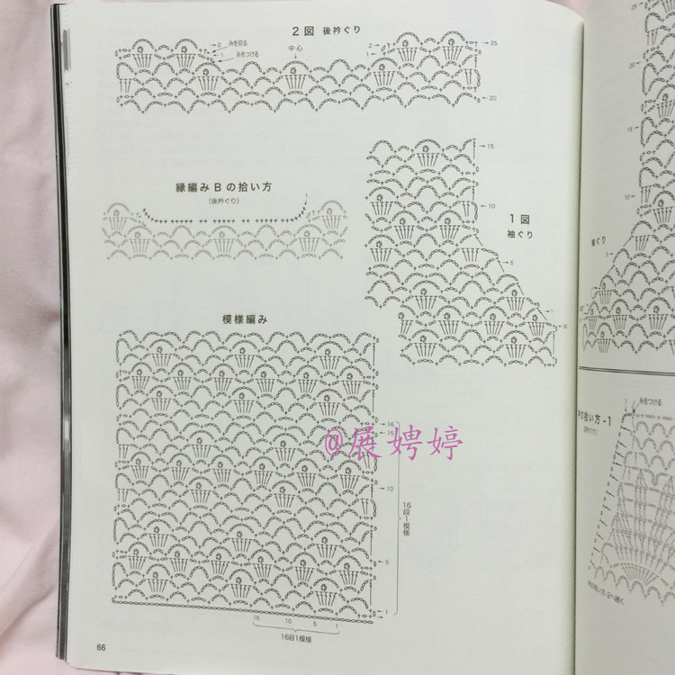 展娉婷高清下載：秋冬のかぎ針あみ vol.6 (Let’s Knit series) - 展娉婷 - 展娉婷的鉤針世界