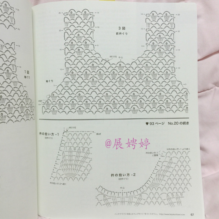 展娉婷高清下載：秋冬のかぎ針あみ vol.6 (Let’s Knit series) - 展娉婷 - 展娉婷的鉤針世界