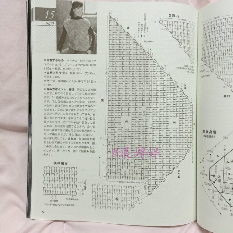 展娉婷高清下載：秋冬のかぎ針あみ vol.6 (Let’s Knit series) - 展娉婷 - 展娉婷的鉤針世界