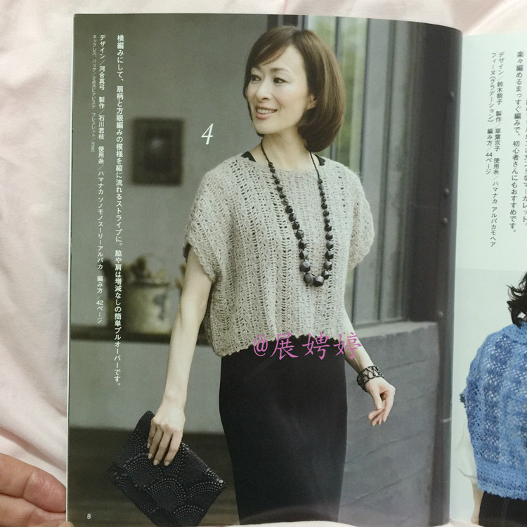 展娉婷高清下載：秋冬のかぎ針あみ vol.6 (Let’s Knit series) - 展娉婷 - 展娉婷的鉤針世界