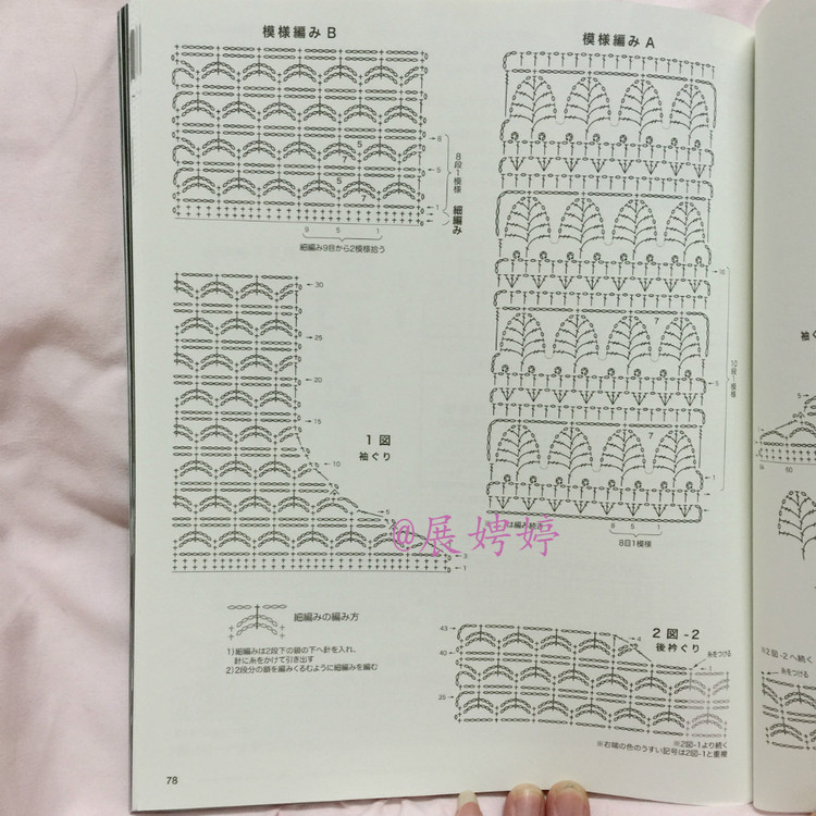 展娉婷高清下載：秋冬のかぎ針あみ vol.6 (Let’s Knit series) - 展娉婷 - 展娉婷的鉤針世界