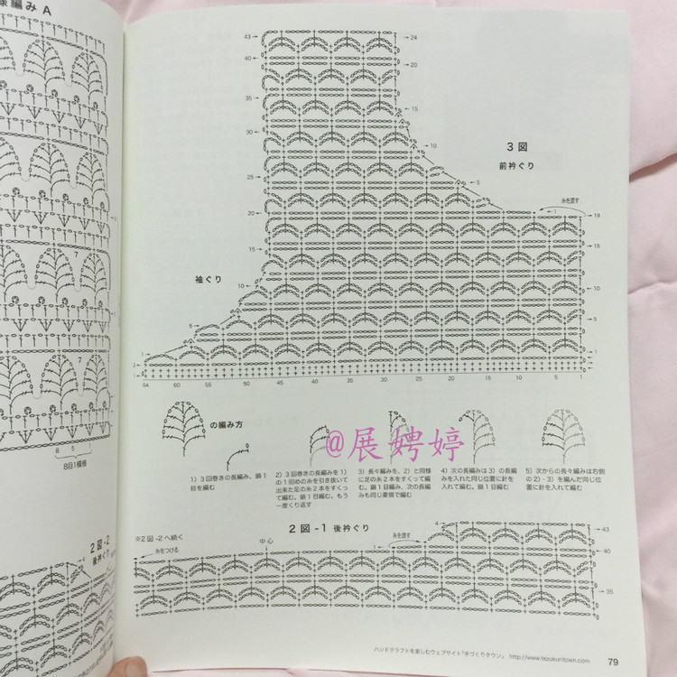展娉婷高清下載：秋冬のかぎ針あみ vol.6 (Let’s Knit series) - 展娉婷 - 展娉婷的鉤針世界