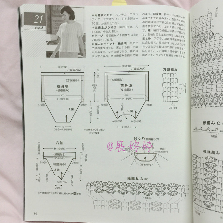 展娉婷高清下載：秋冬のかぎ針あみ vol.6 (Let’s Knit series) - 展娉婷 - 展娉婷的鉤針世界
