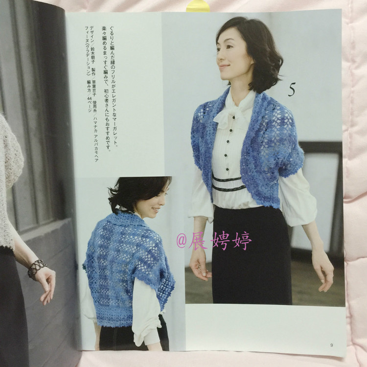 展娉婷高清下載：秋冬のかぎ針あみ vol.6 (Let’s Knit series) - 展娉婷 - 展娉婷的鉤針世界