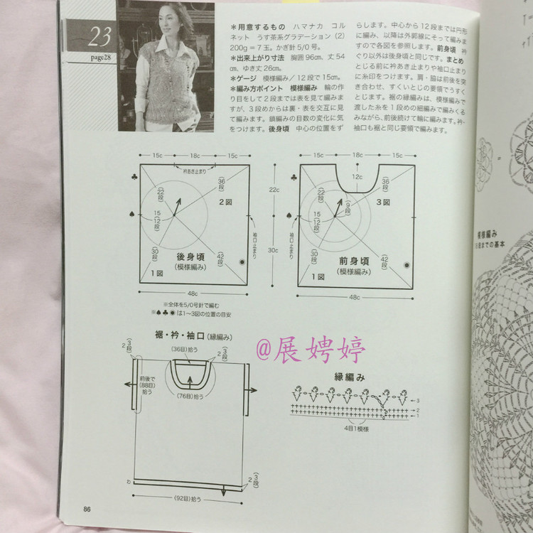 展娉婷高清下載：秋冬のかぎ針あみ vol.6 (Let’s Knit series) - 展娉婷 - 展娉婷的鉤針世界