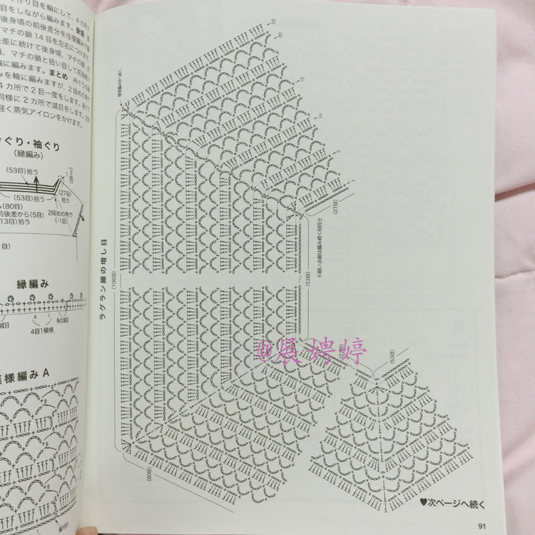 展娉婷高清下載：秋冬のかぎ針あみ vol.6 (Let’s Knit series) - 展娉婷 - 展娉婷的鉤針世界