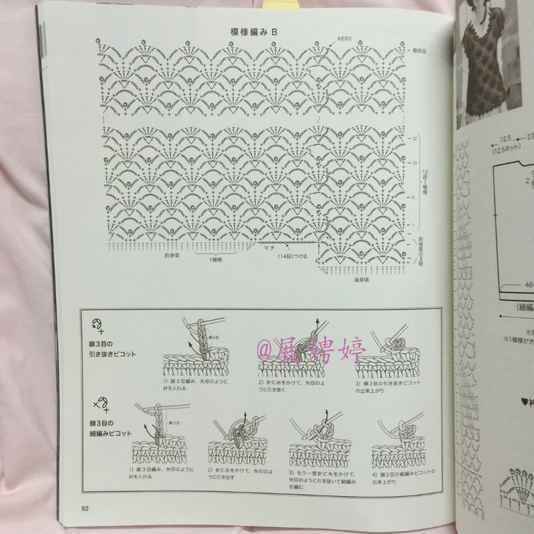 展娉婷高清下載：秋冬のかぎ針あみ vol.6 (Let’s Knit series) - 展娉婷 - 展娉婷的鉤針世界