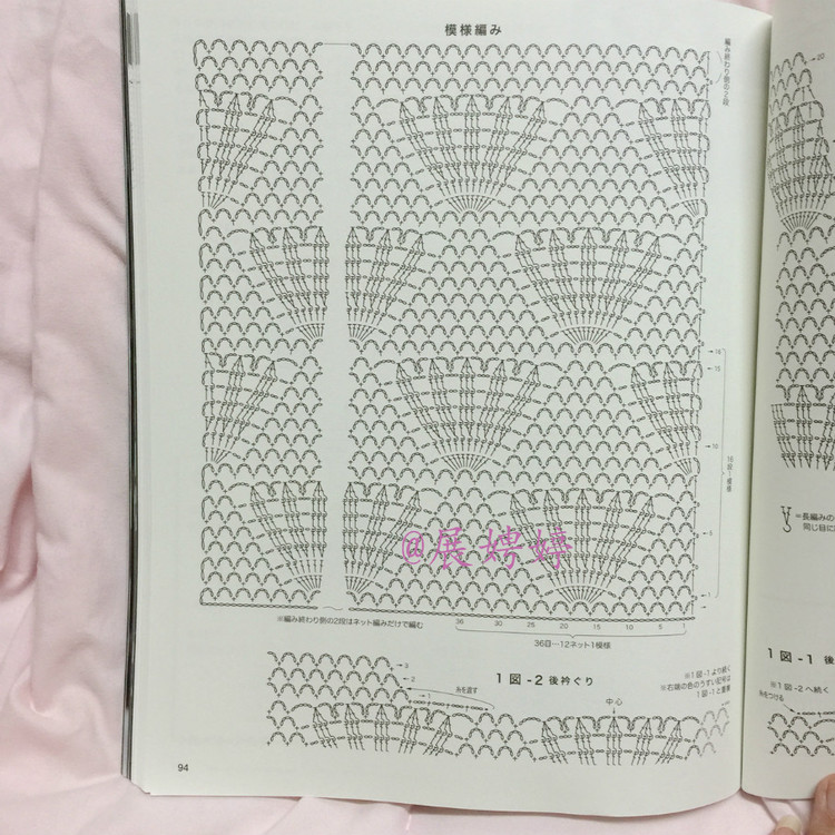 展娉婷高清下載：秋冬のかぎ針あみ vol.6 (Let’s Knit series) - 展娉婷 - 展娉婷的鉤針世界
