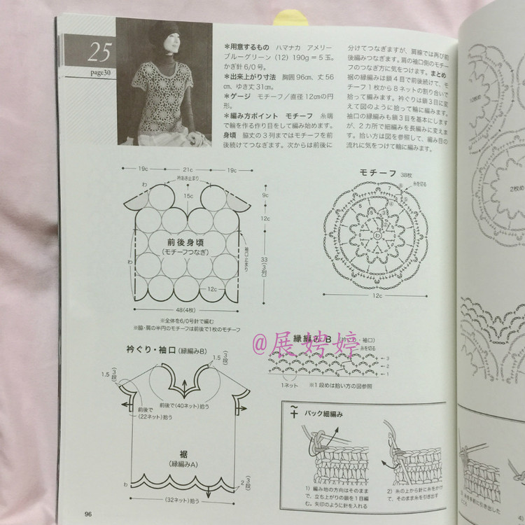 展娉婷高清下載：秋冬のかぎ針あみ vol.6 (Let’s Knit series) - 展娉婷 - 展娉婷的鉤針世界