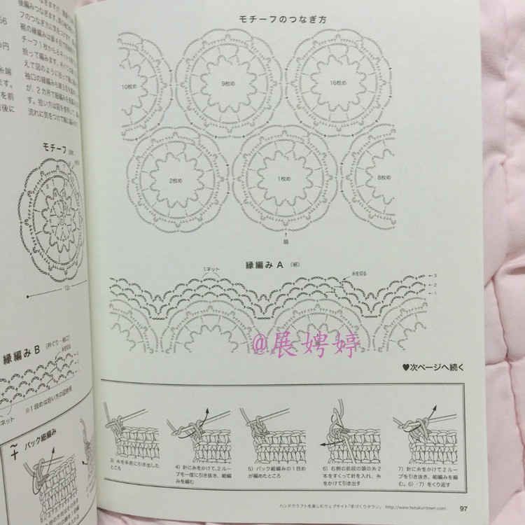 展娉婷高清下載：秋冬のかぎ針あみ vol.6 (Let’s Knit series) - 展娉婷 - 展娉婷的鉤針世界