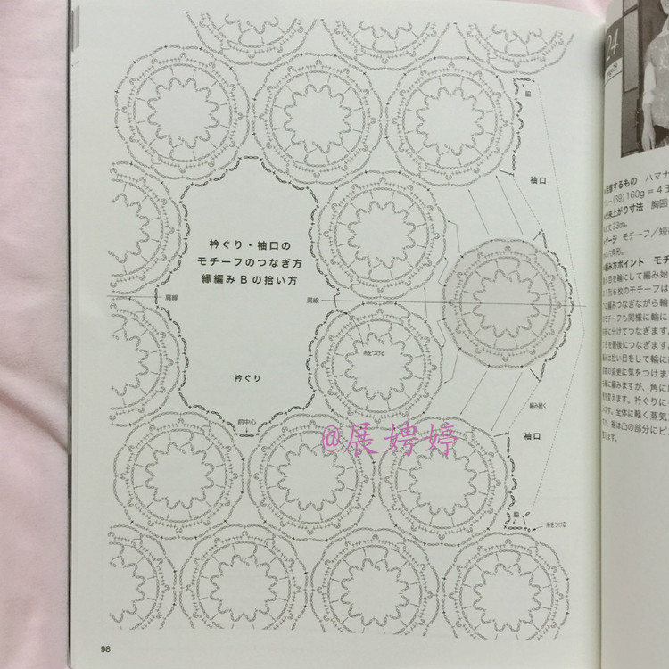 展娉婷高清下載：秋冬のかぎ針あみ vol.6 (Let’s Knit series) - 展娉婷 - 展娉婷的鉤針世界