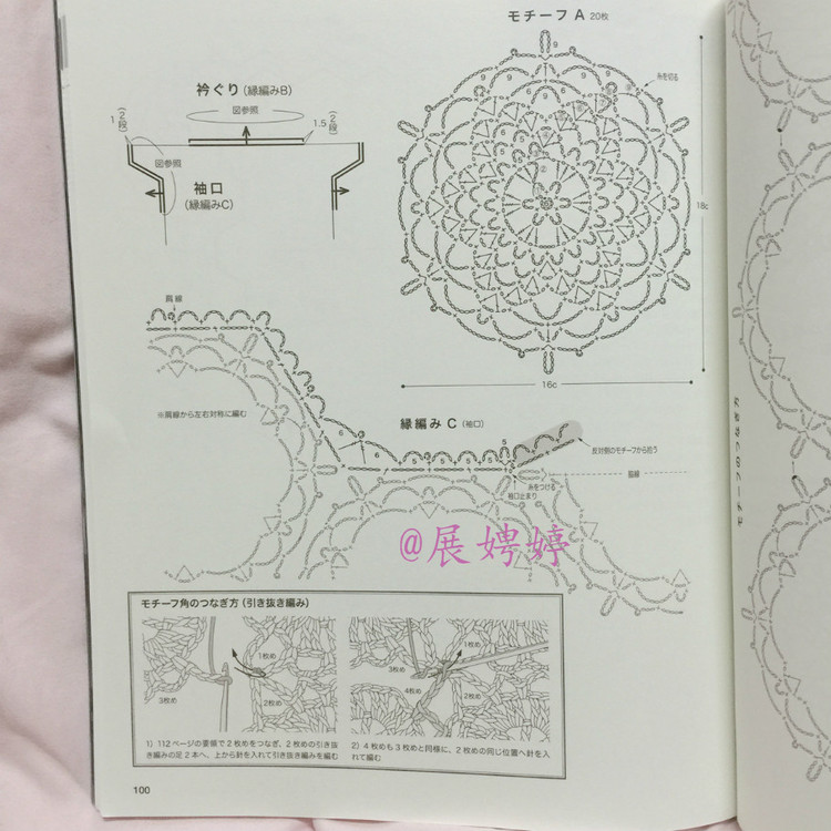 展娉婷高清下載：秋冬のかぎ針あみ vol.6 (Let’s Knit series) - 展娉婷 - 展娉婷的鉤針世界