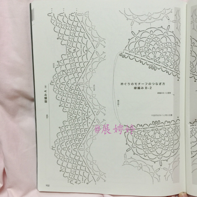展娉婷高清下載：秋冬のかぎ針あみ vol.6 (Let’s Knit series) - 展娉婷 - 展娉婷的鉤針世界