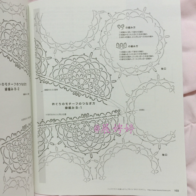 展娉婷高清下載：秋冬のかぎ針あみ vol.6 (Let’s Knit series) - 展娉婷 - 展娉婷的鉤針世界