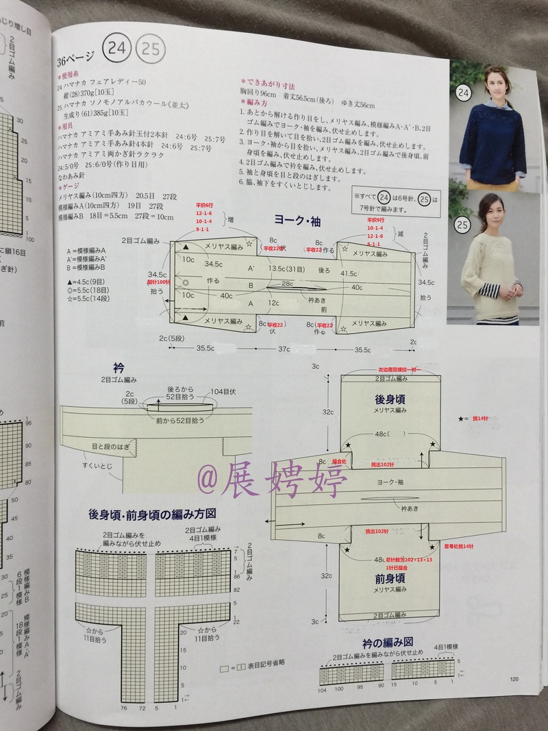 【Lily手工】--米蘭--鏈條小羊駝簡易套衫--指間紗群作業(yè)款 - Lily - Lily的手工編織天地