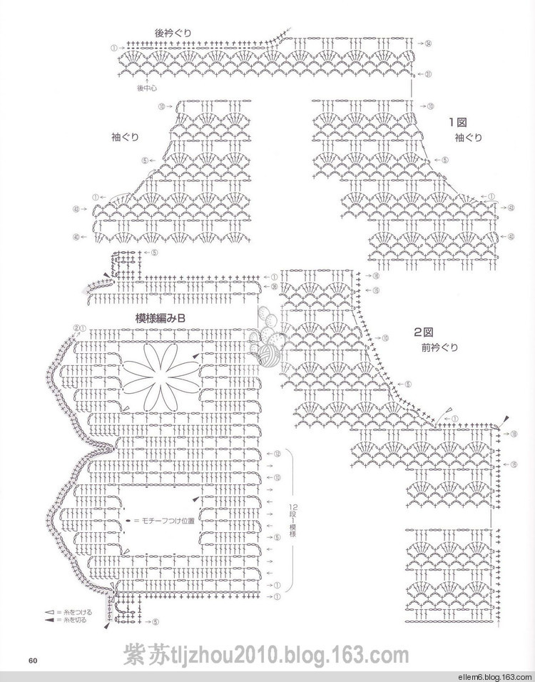 志田16鉤針開衫 - ellem6 - 織織不倦