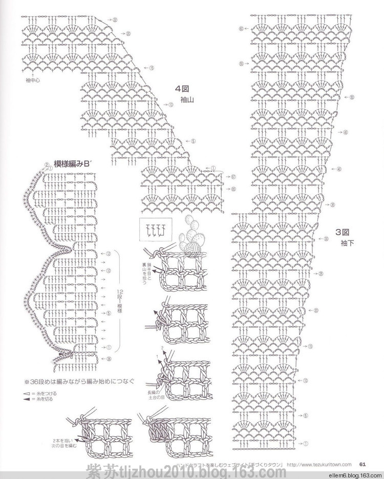 志田16鉤針開衫 - ellem6 - 織織不倦