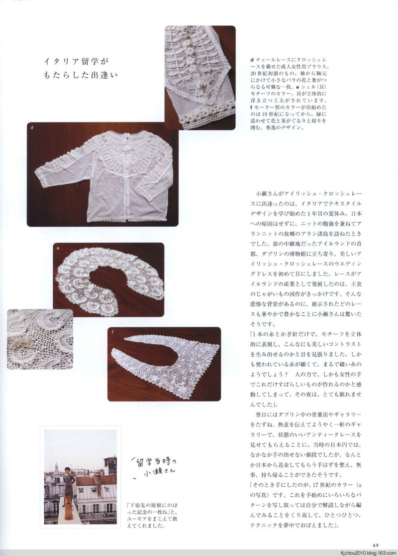 Asahi Original. Crochet Lace Cafe 2014 - 紫蘇 - 紫蘇的博客
