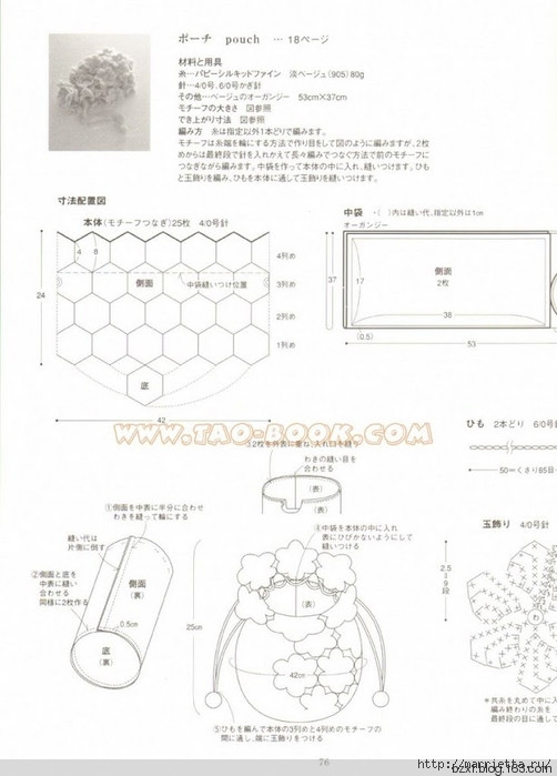 Motif eding designs---雄雞社 - 編織幸福 - 編織幸福的博客