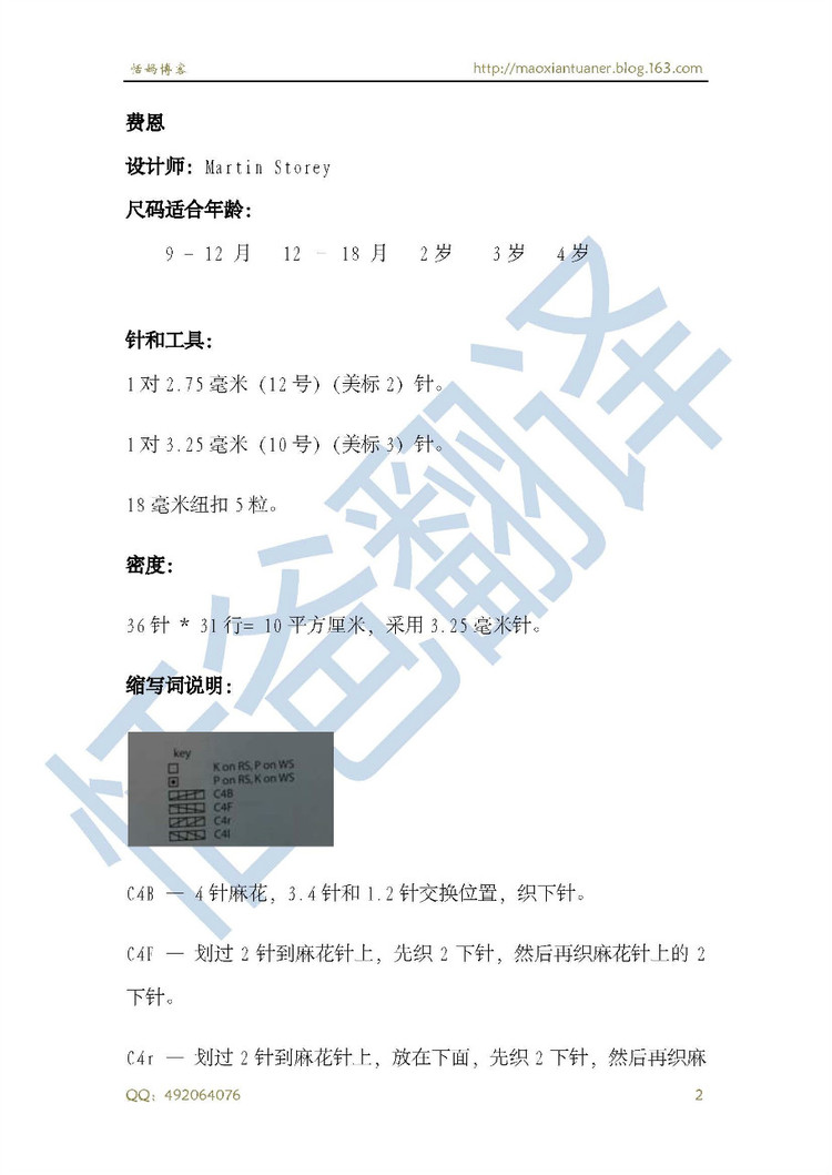 費(fèi)恩-----男童青果領(lǐng)開衫外套 - 香芒 - 恬媽毛線團(tuán)兒