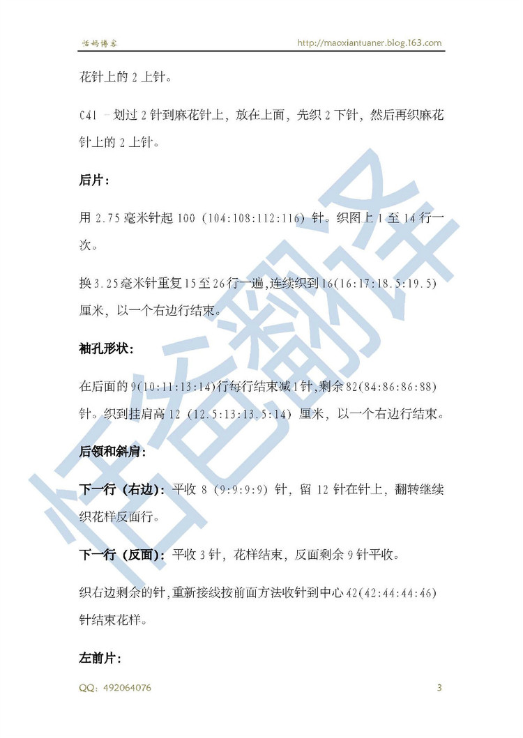 費(fèi)恩-----男童青果領(lǐng)開衫外套 - 香芒 - 恬媽毛線團(tuán)兒