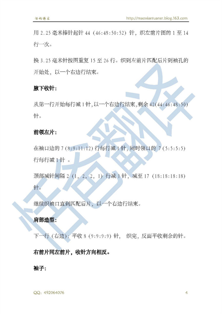費(fèi)恩-----男童青果領(lǐng)開衫外套 - 香芒 - 恬媽毛線團(tuán)兒
