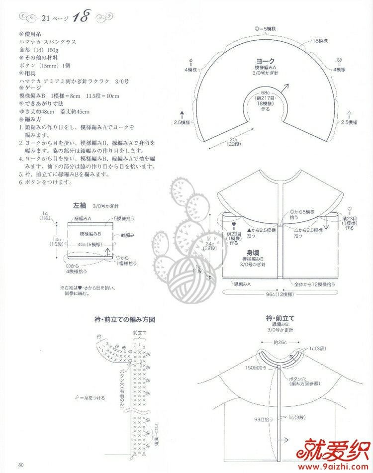聽夏（1522）---藍色蕾絲小開衫 - 指尖飛揚 - 指尖飛揚