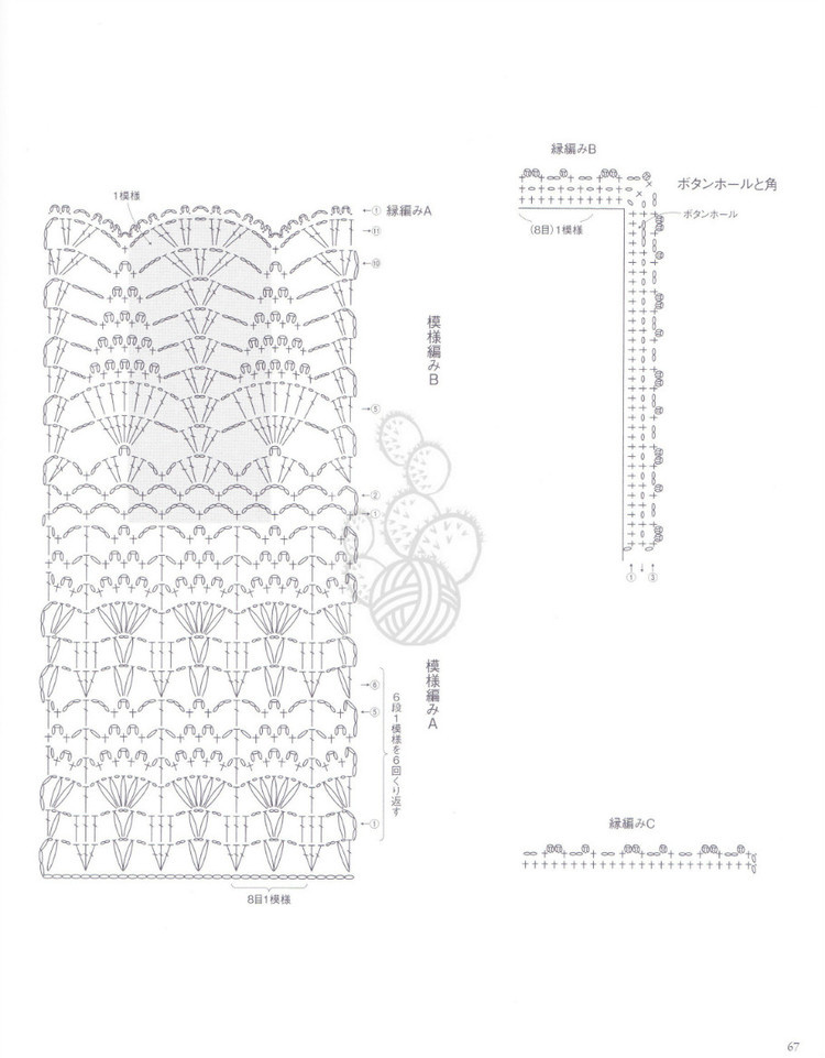 パイナツプル編みのウエア 美しい透かし模樣のニツト - 壹一 - 壹一的博客