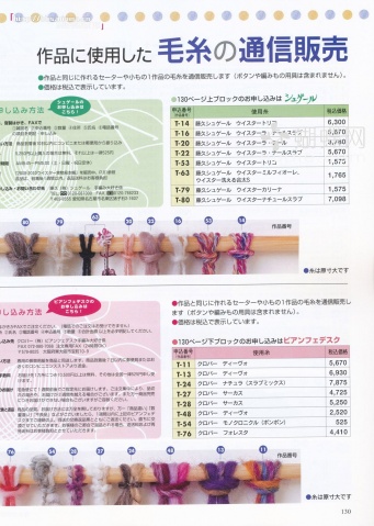 美奐美侖的鉤編整書（有圖解） - 蘋果園 - 蘋果園的博客