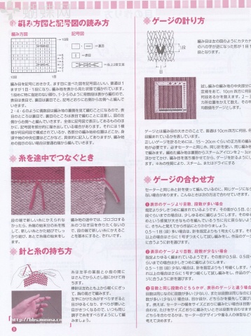 美奐美侖的鉤編整書（有圖解） - 蘋果園 - 蘋果園的博客