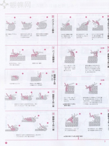 美奐美侖的鉤編整書（有圖解） - 蘋果園 - 蘋果園的博客