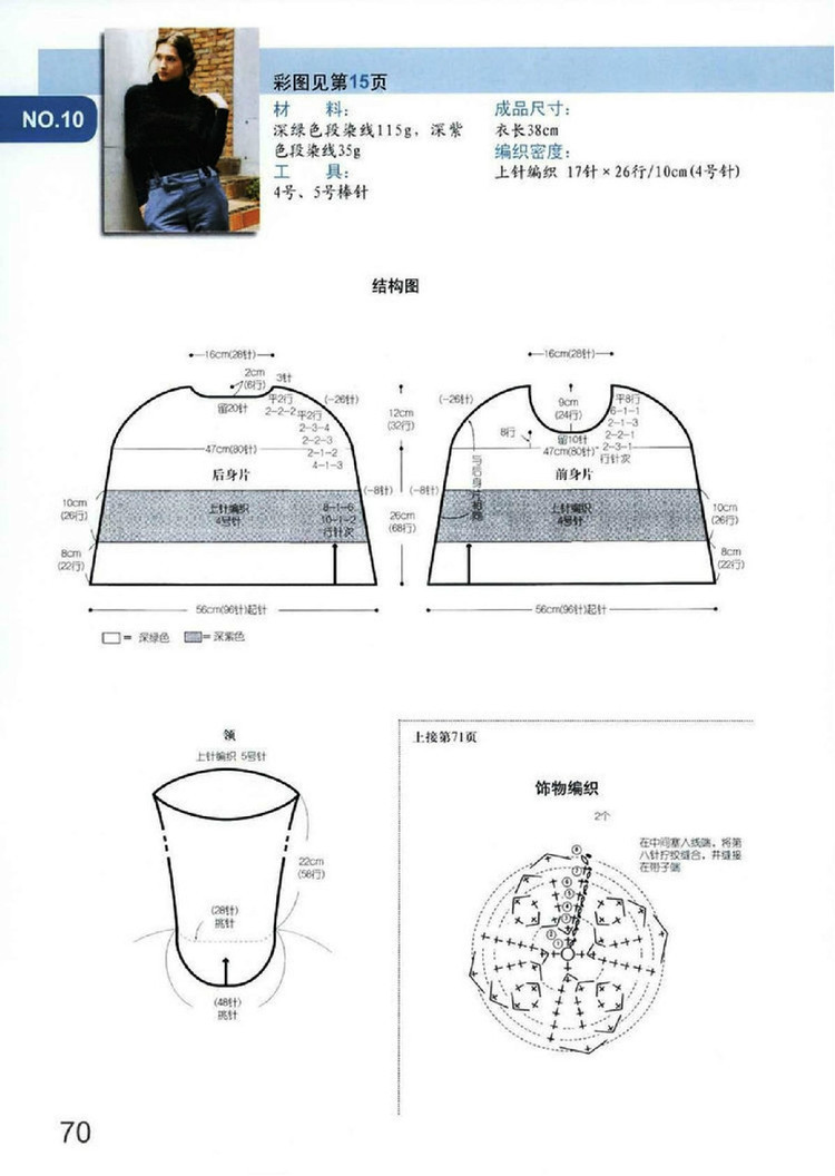 夢(mèng)繞籬邊猶眷戀，滿把清尊余馥  ——棒針?biāo)鸭?- 荷塘秀色 - 茶之韻