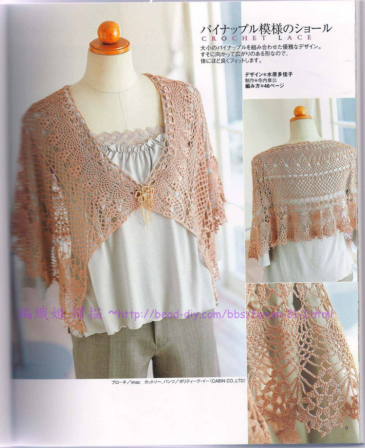 【轉(zhuǎn)載】流行鉤編-Ondori 2006 Crochet Lace(1)  - 荷塘秀色 - 茶之韻