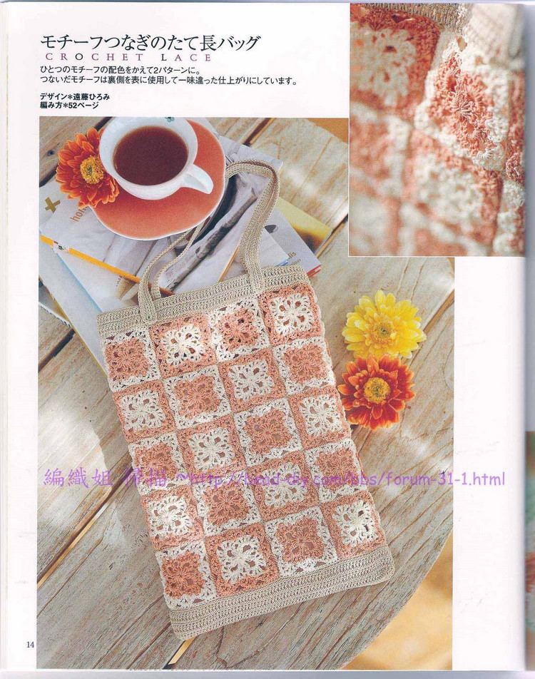 【轉(zhuǎn)載】流行鉤編-Ondori 2006 Crochet Lace(1)  - 荷塘秀色 - 茶之韻