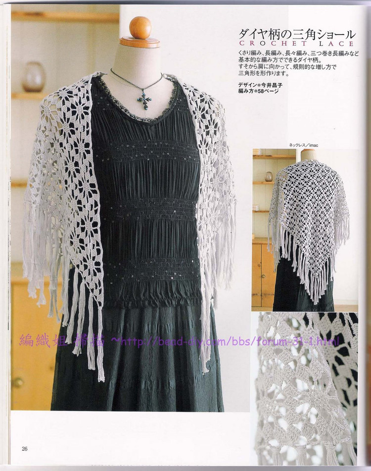 【轉(zhuǎn)載】流行鉤編-Ondori 2006 Crochet Lace(1)  - 荷塘秀色 - 茶之韻