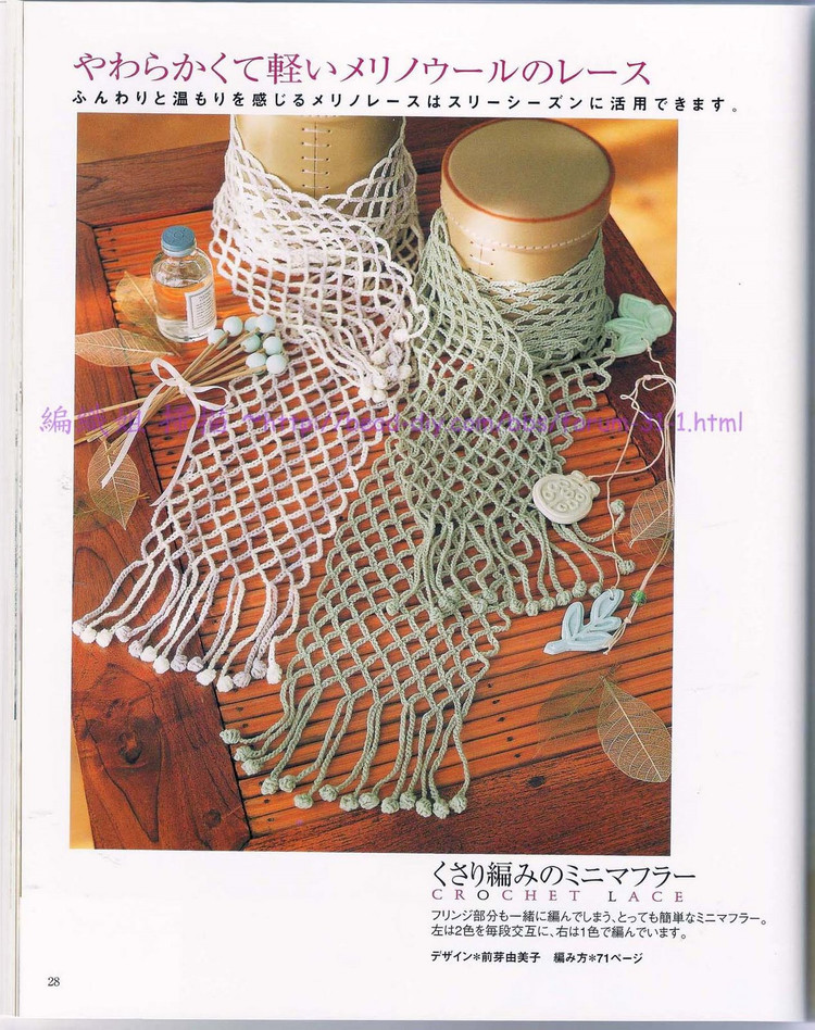 【轉(zhuǎn)載】流行鉤編-Ondori 2006 Crochet Lace(1)  - 荷塘秀色 - 茶之韻