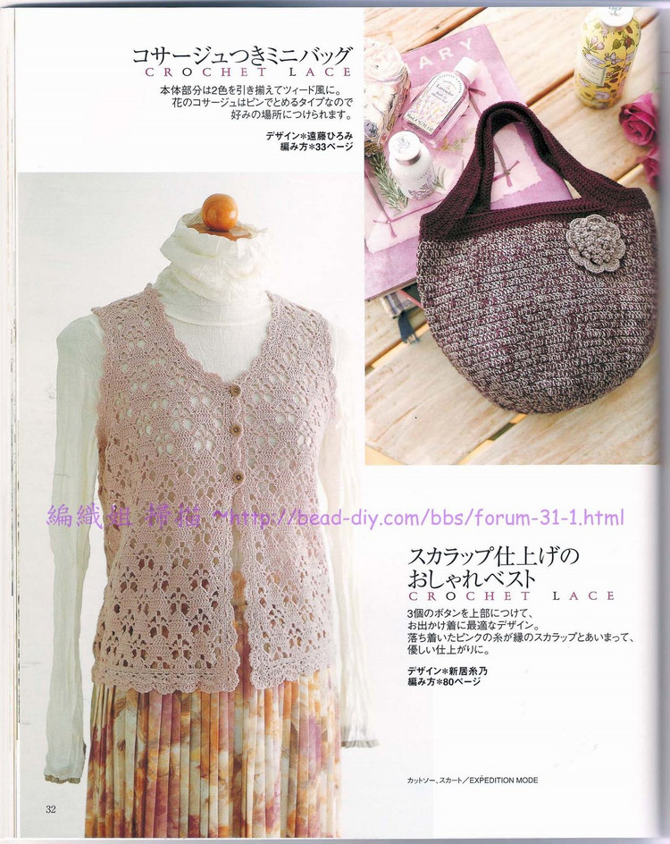 【轉(zhuǎn)載】流行鉤編-Ondori 2006 Crochet Lace(1)  - 荷塘秀色 - 茶之韻