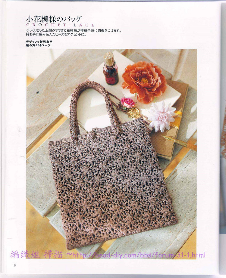 【轉(zhuǎn)載】流行鉤編-Ondori 2006 Crochet Lace(1)  - 荷塘秀色 - 茶之韻