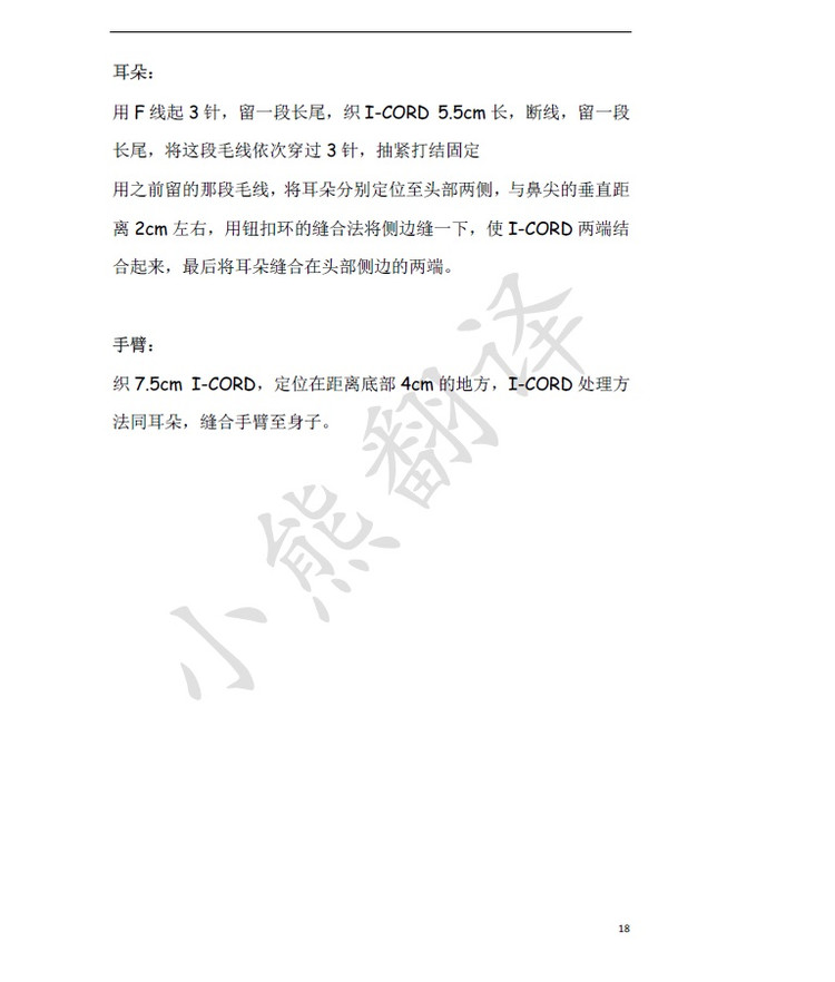 小熊翻譯——為孩子織就童話 大人小孩都喜歡的童毯四款一次性大放送 - ferrero1869 - 小熊的天地