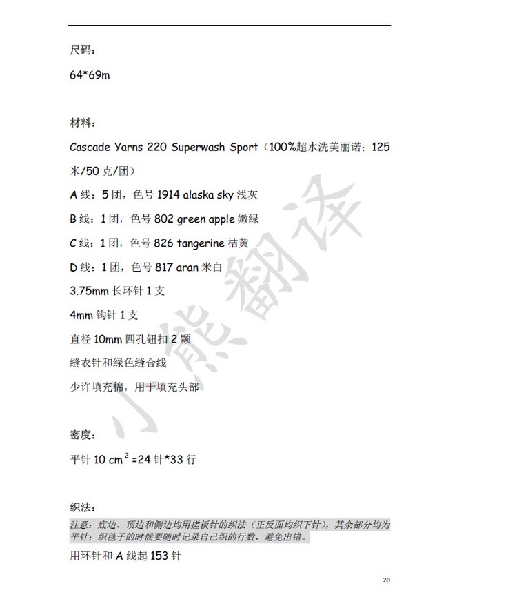 小熊翻譯——為孩子織就童話 大人小孩都喜歡的童毯四款一次性大放送 - ferrero1869 - 小熊的天地